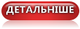 Доставка Львів