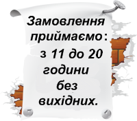 Доставка піци у Львові