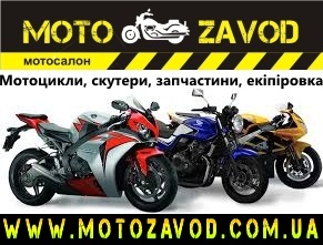 Мотоцикли та запчастини Львів